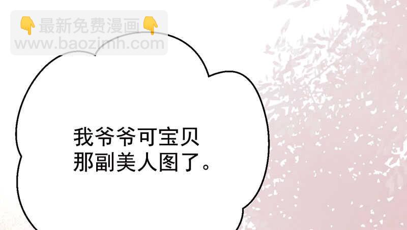 爷爷亲事27