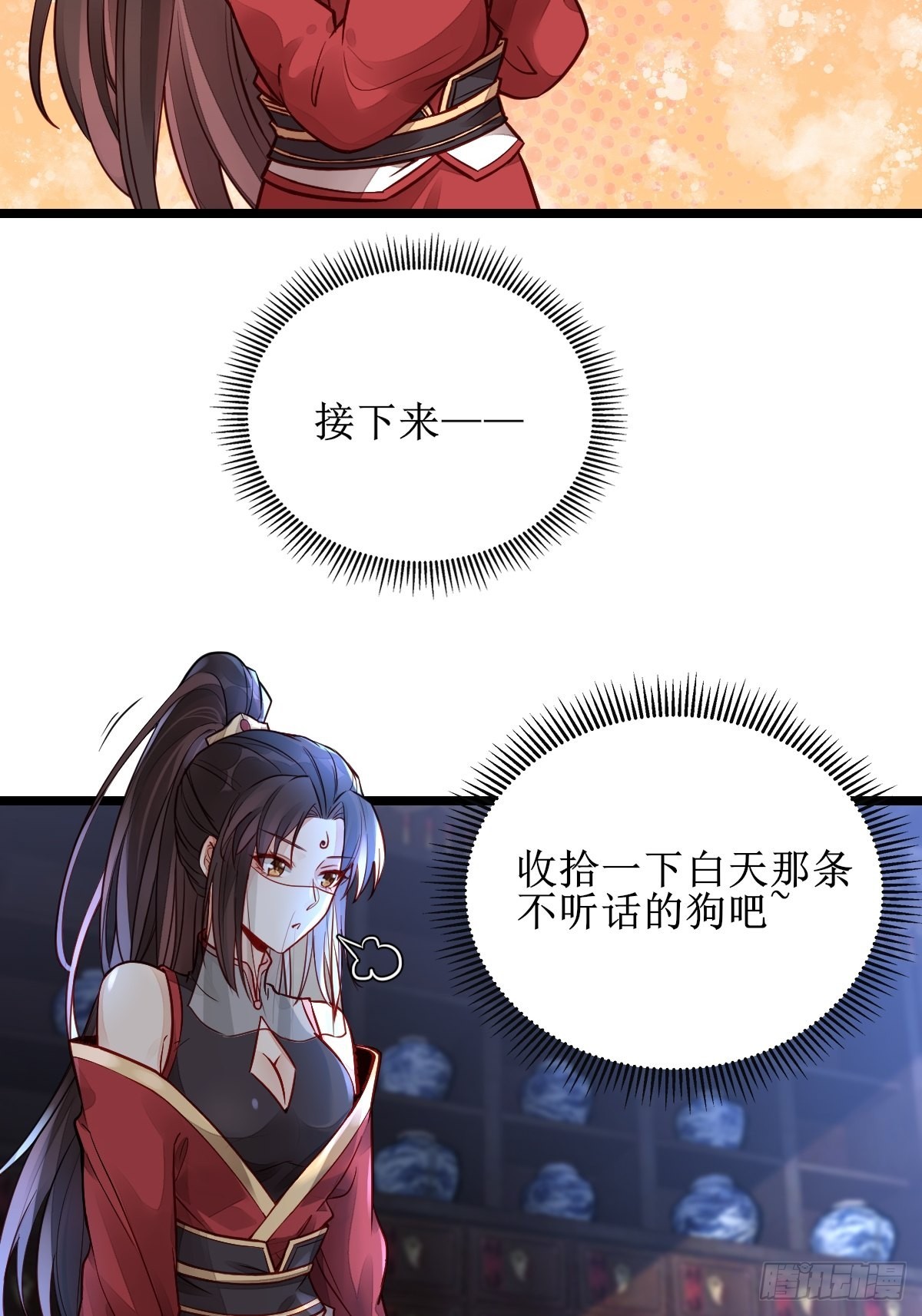 收拾不听话的狗7