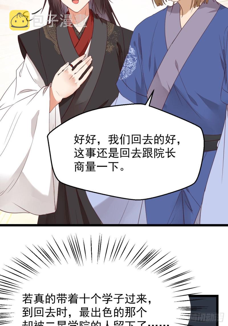 过过导师的瘾儿29