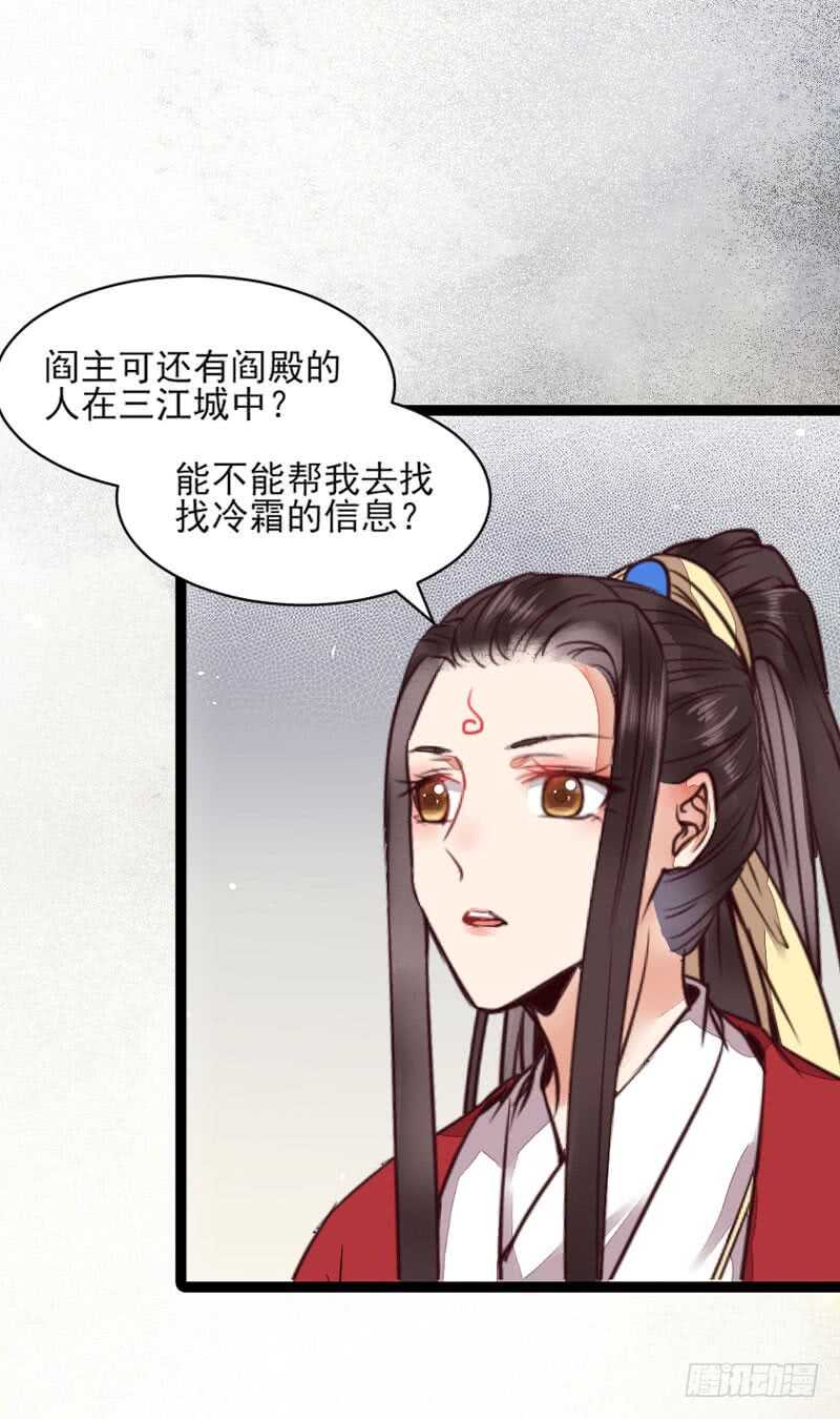 冷霜遇险38