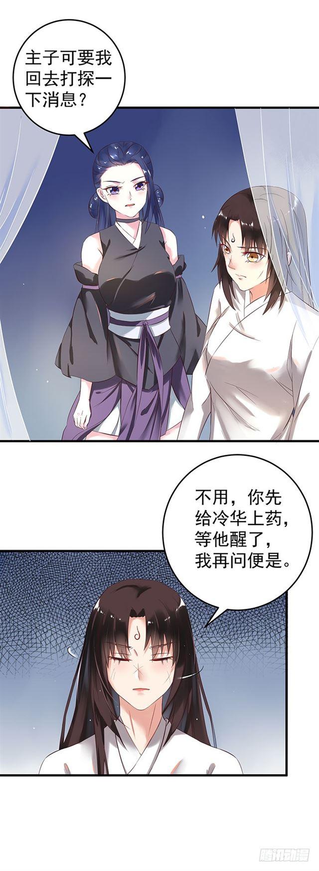 武师玄极境巅峰11