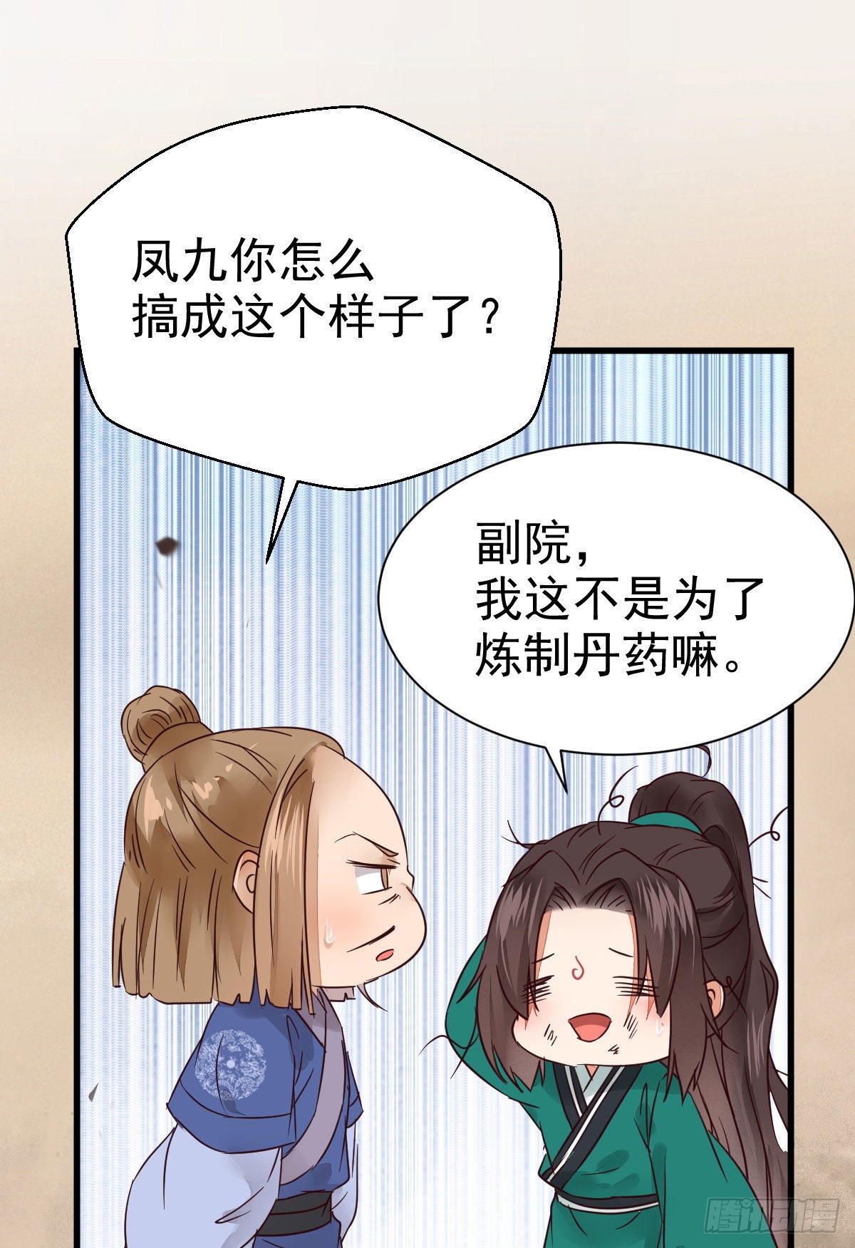那丫头，又爆炉了！！44