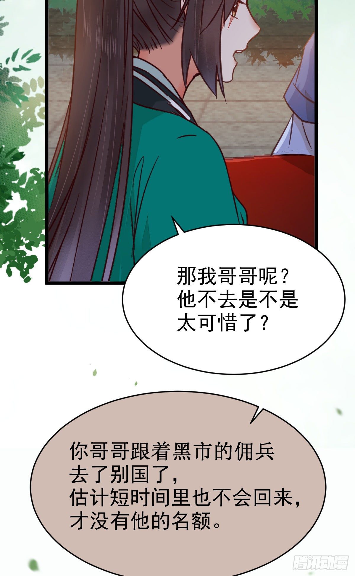 不断的告别，前行23