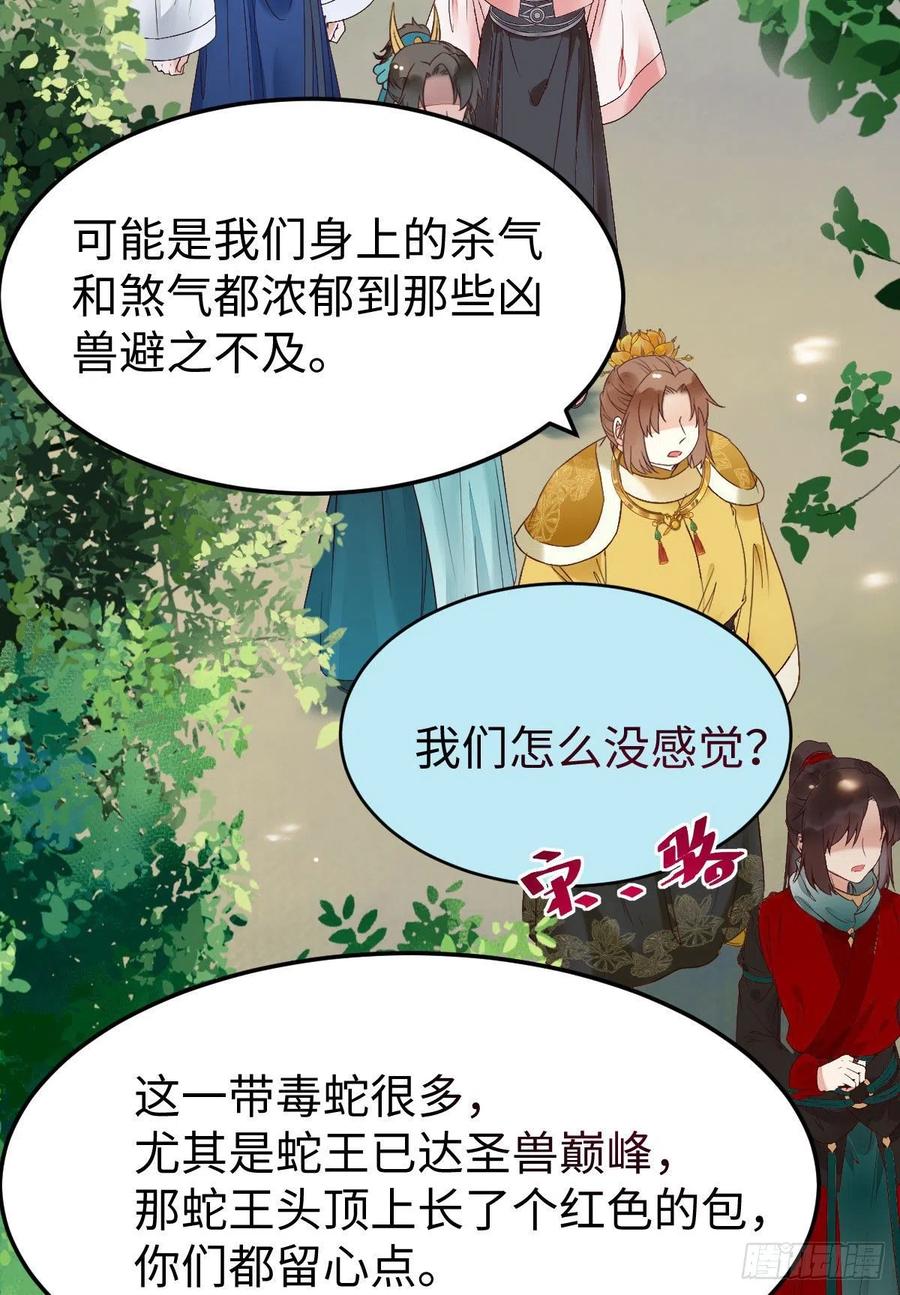 上当了44