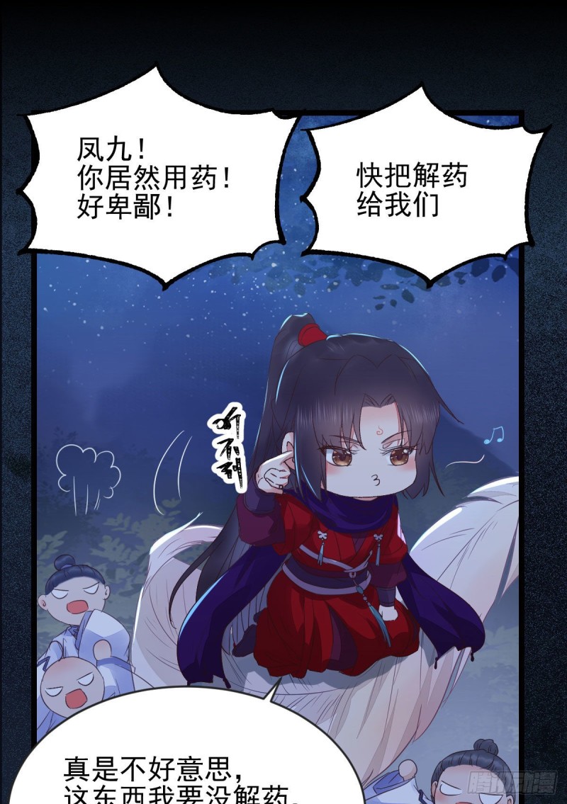 凤九被围殴？40