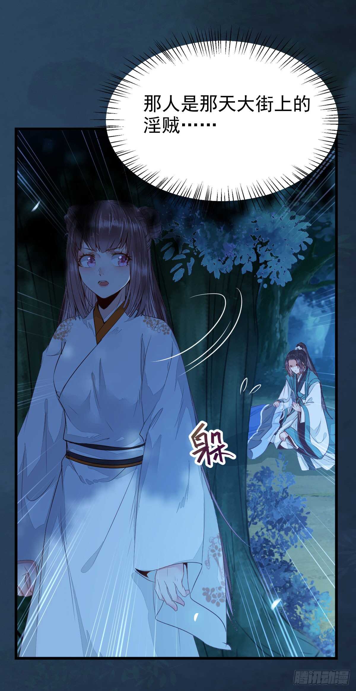 你干什么？淫贼34