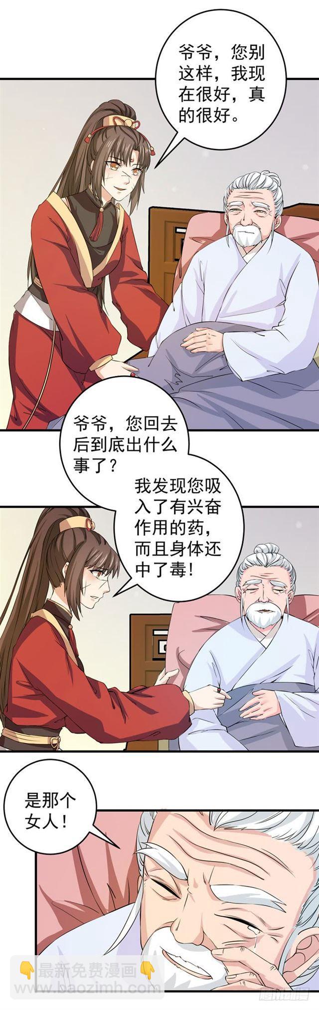 爷爷中毒13