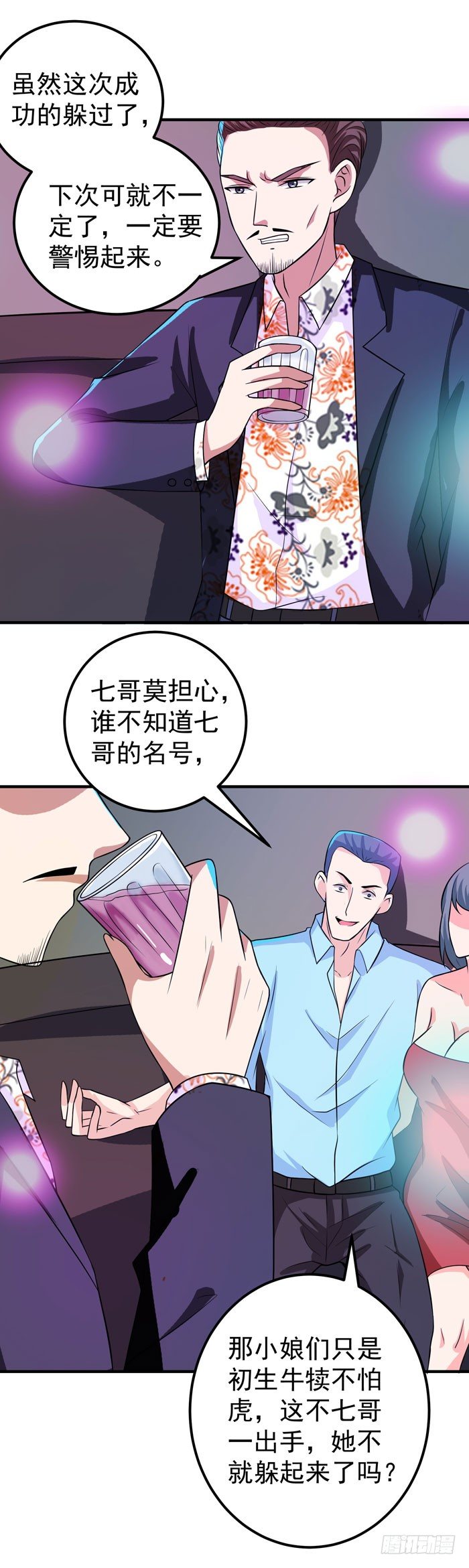 春节番外6