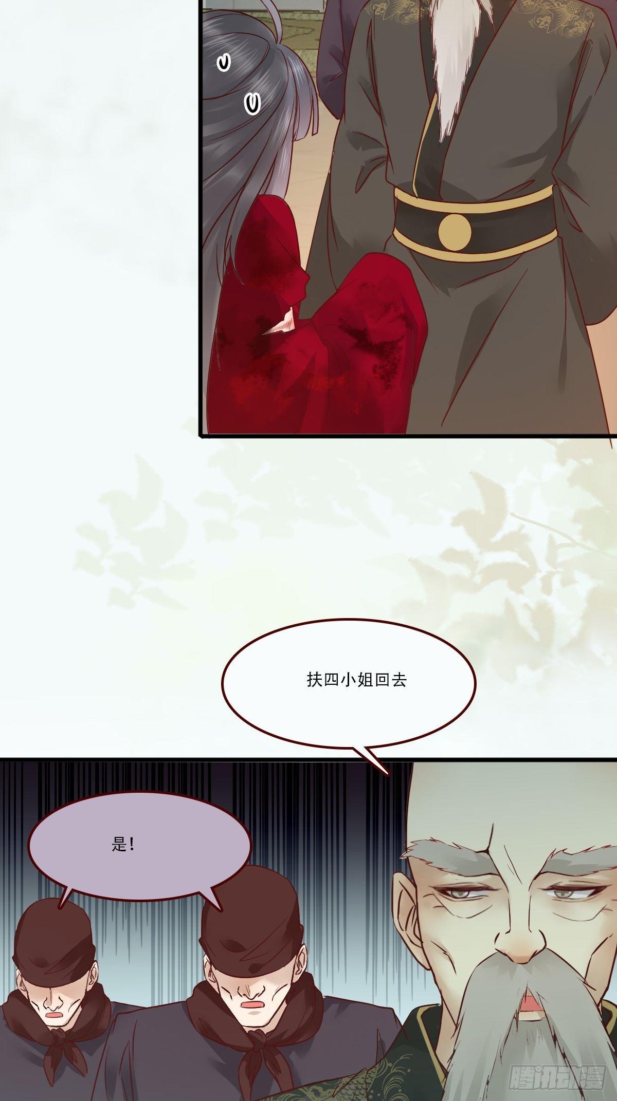 我已定亲6