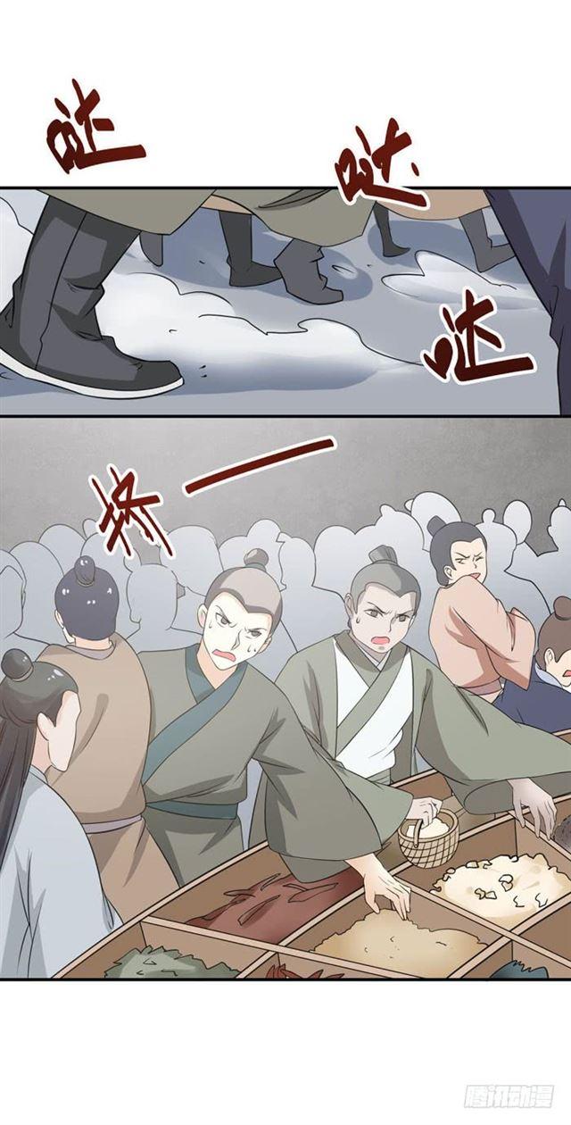 灵药大赛开始24