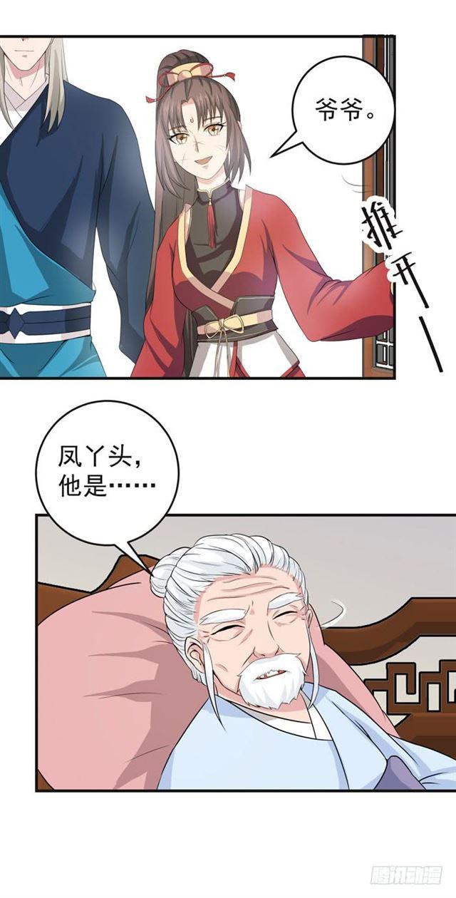 爷爷中毒20