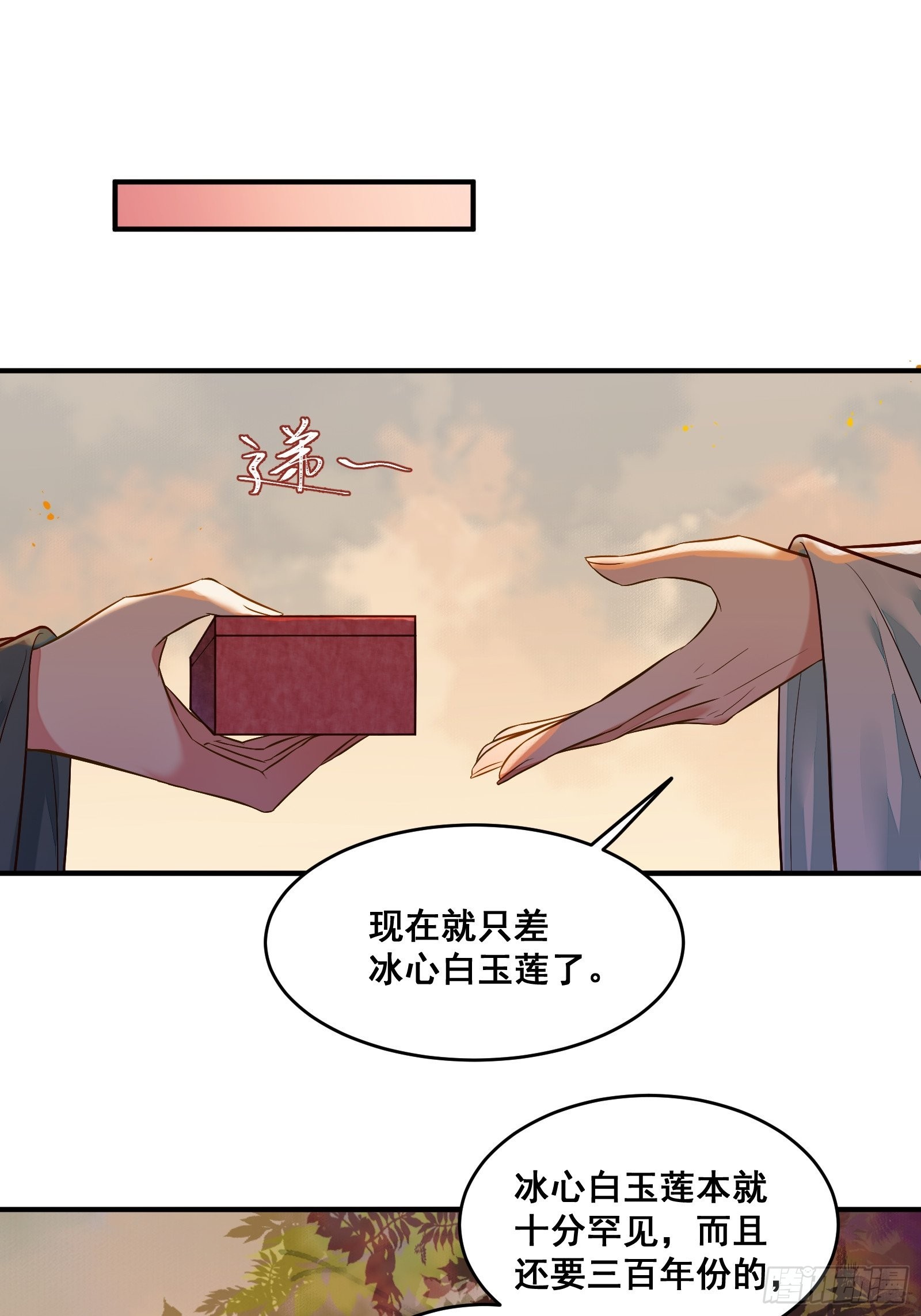 寻冰心白玉莲23
