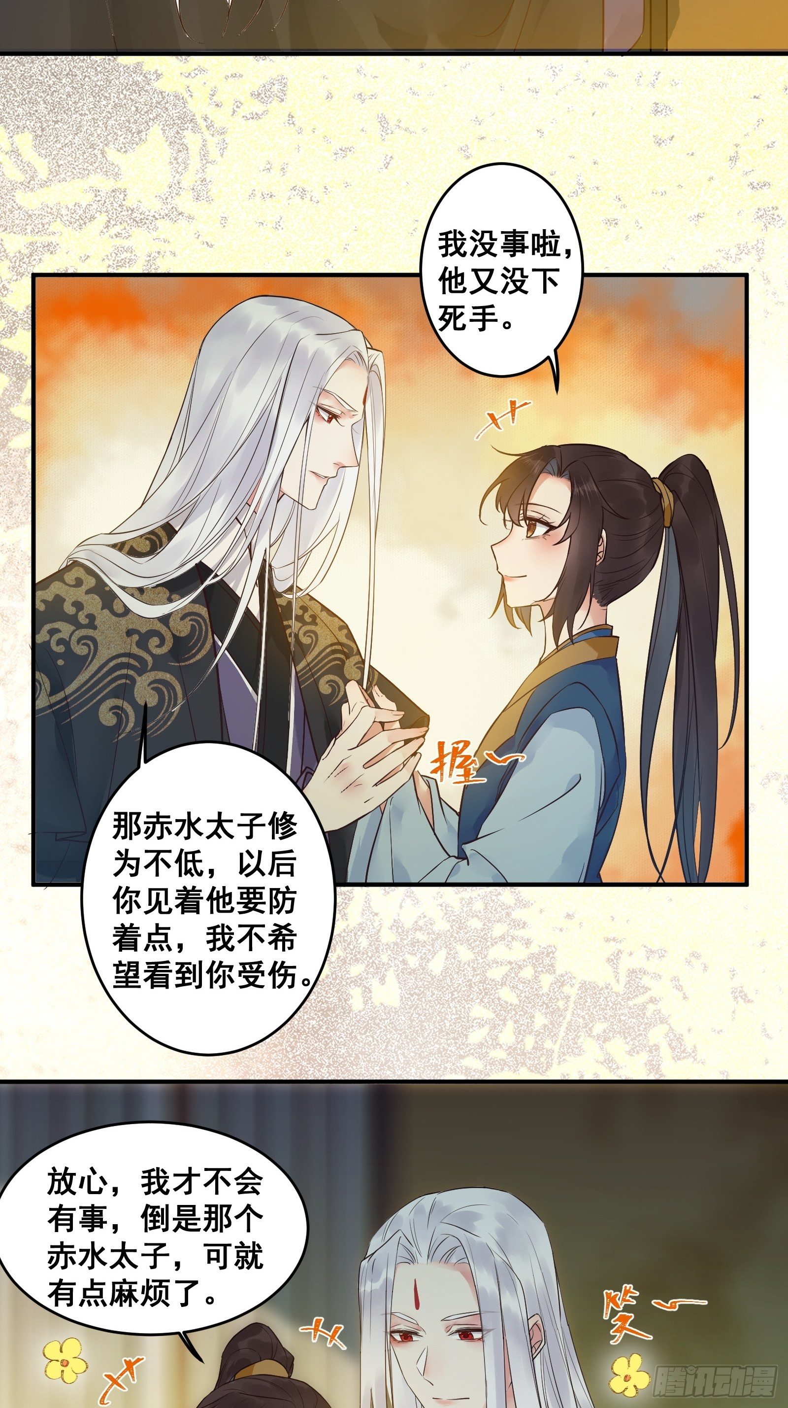 赤水太子16