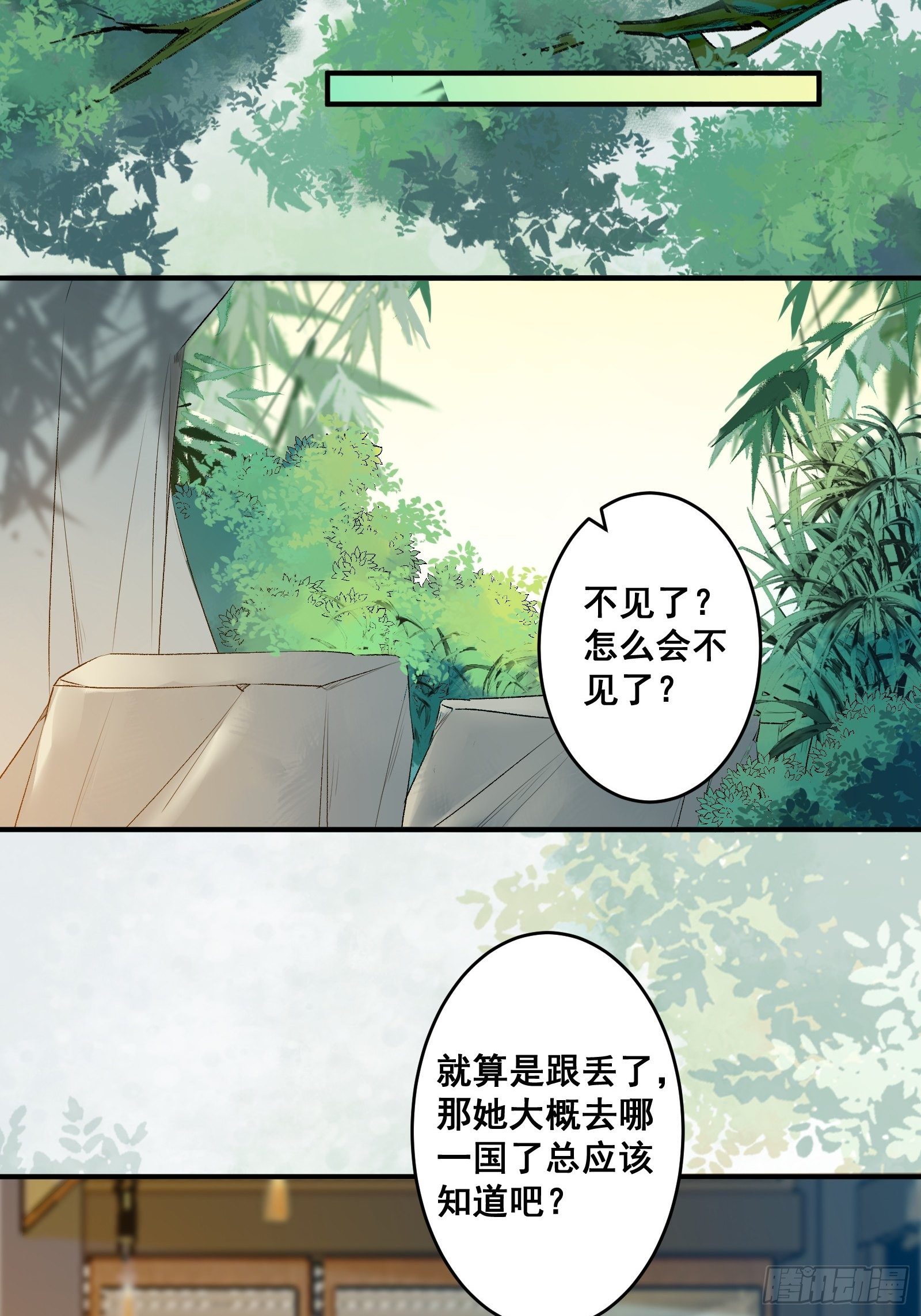 差点被发现了！11