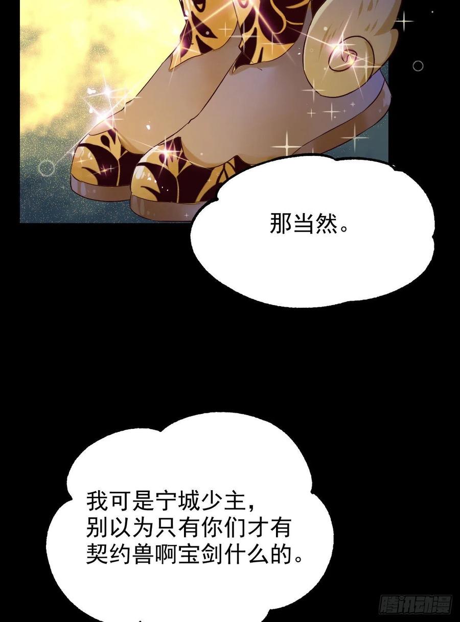 被老妖婆追杀！49