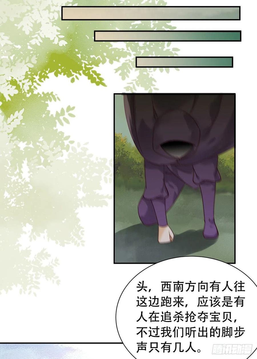 甩不掉的麻烦11