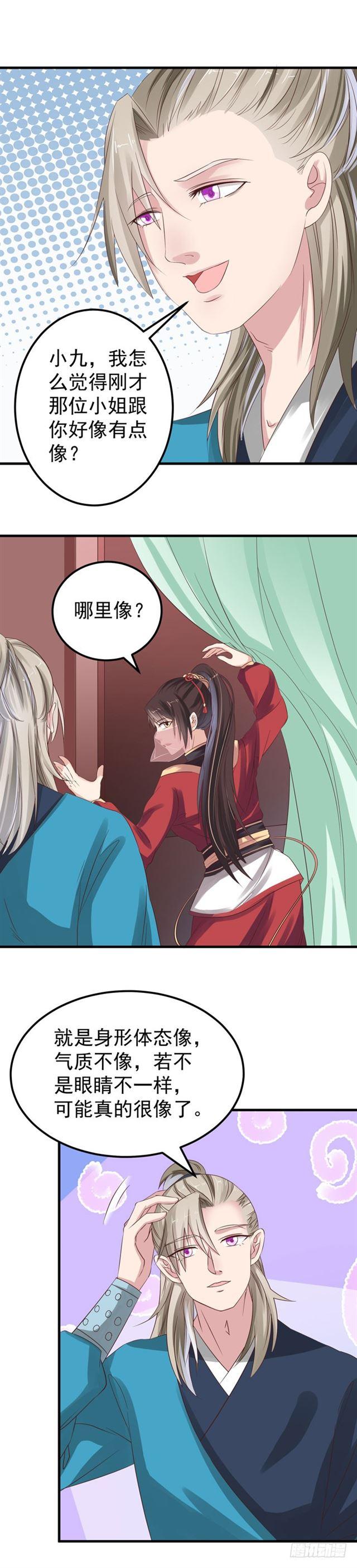 礼尚往来11