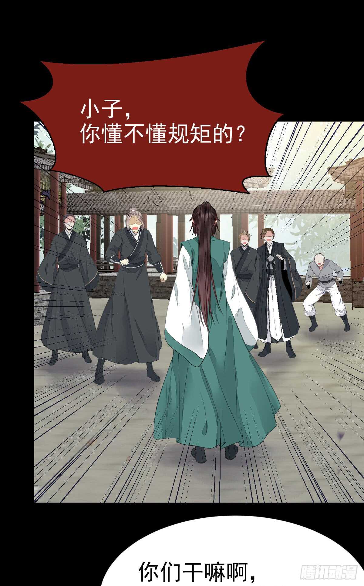 玄院纠缠28