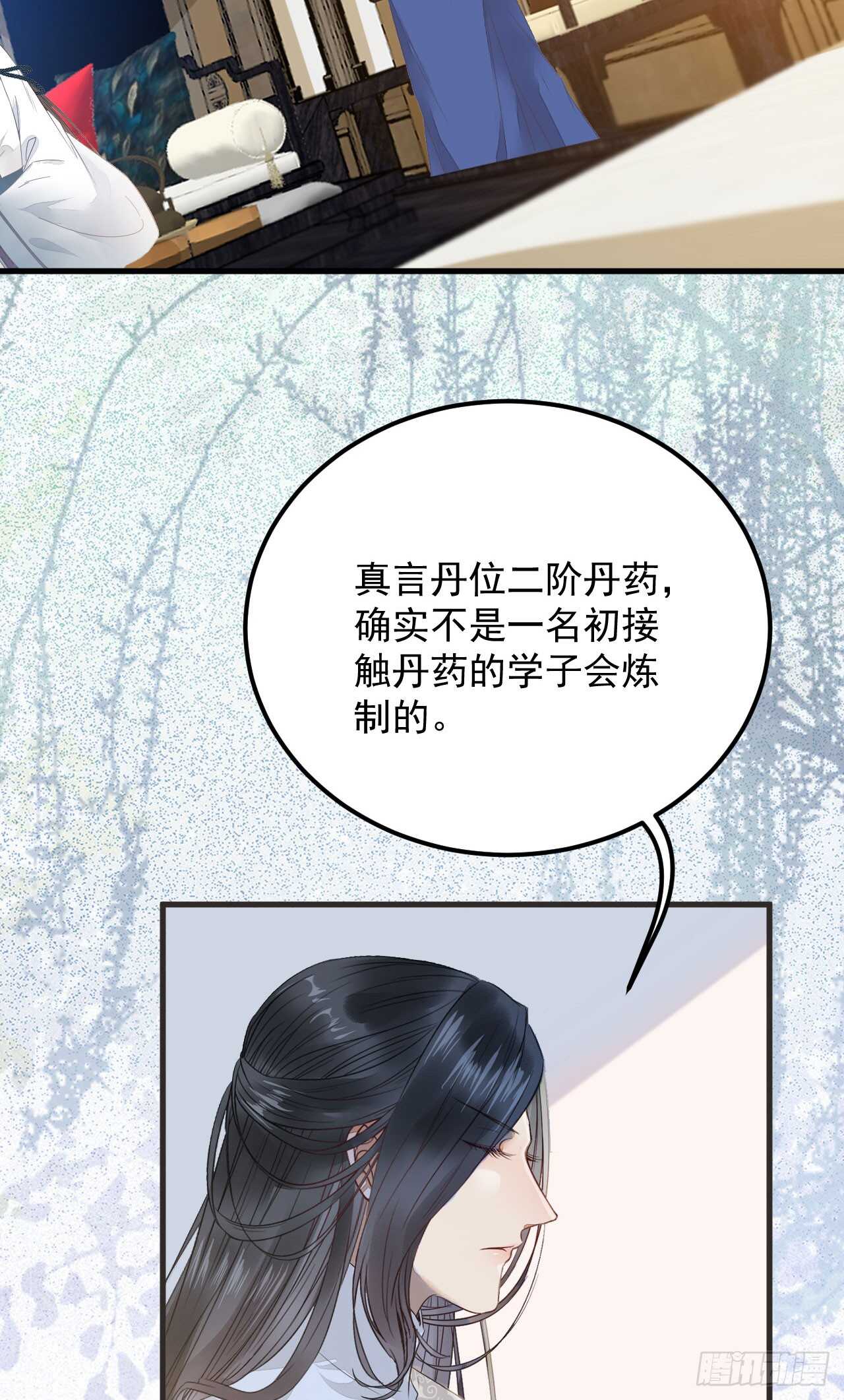 真言丹38