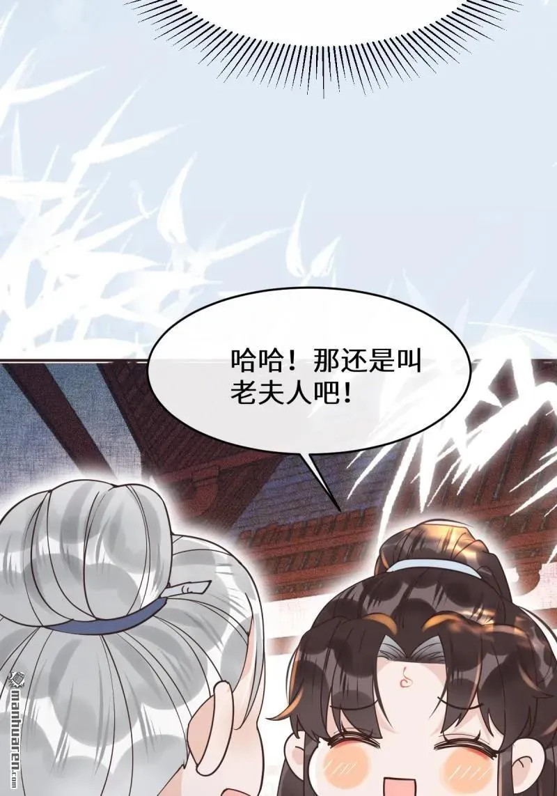 第612回 老夫人47