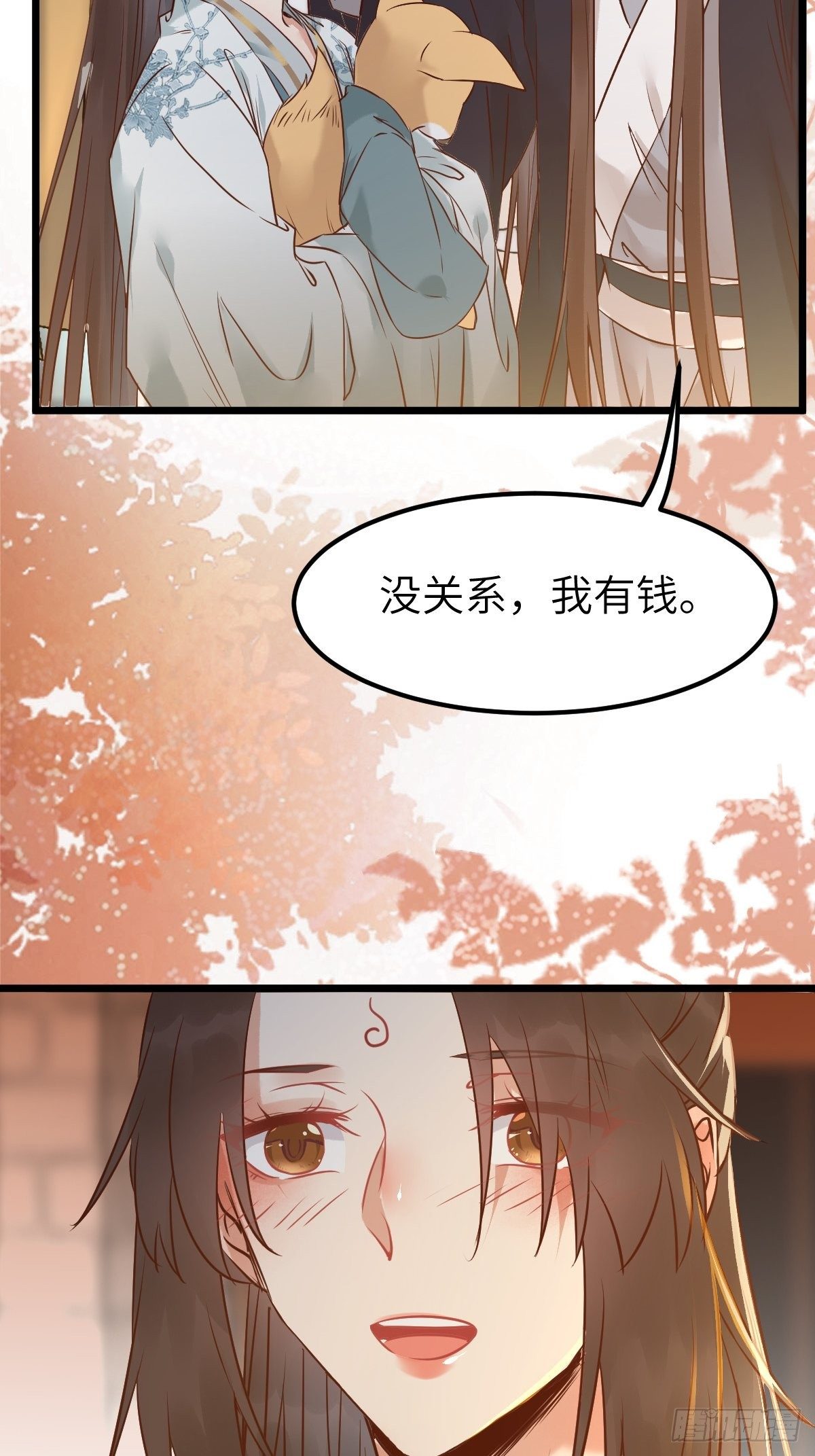 没关系，我有钱31
