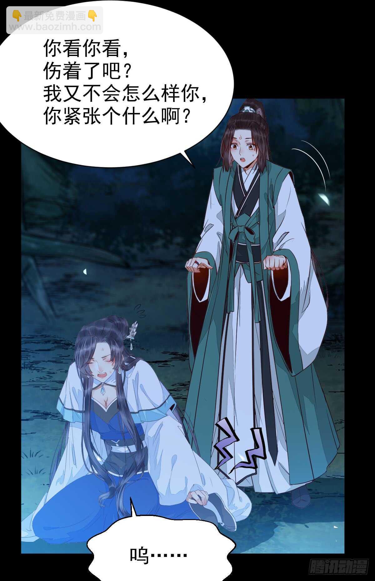 你干什么？淫贼25
