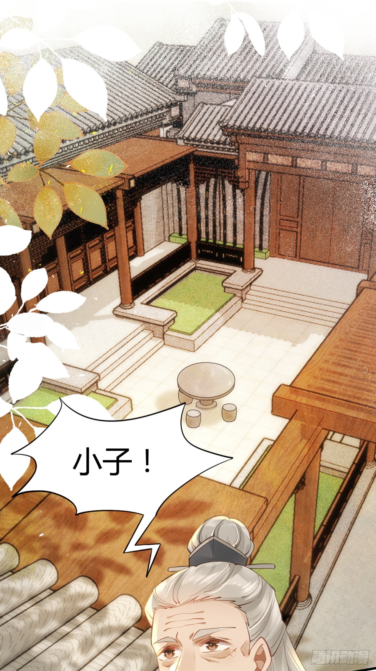 542谭爷爷10
