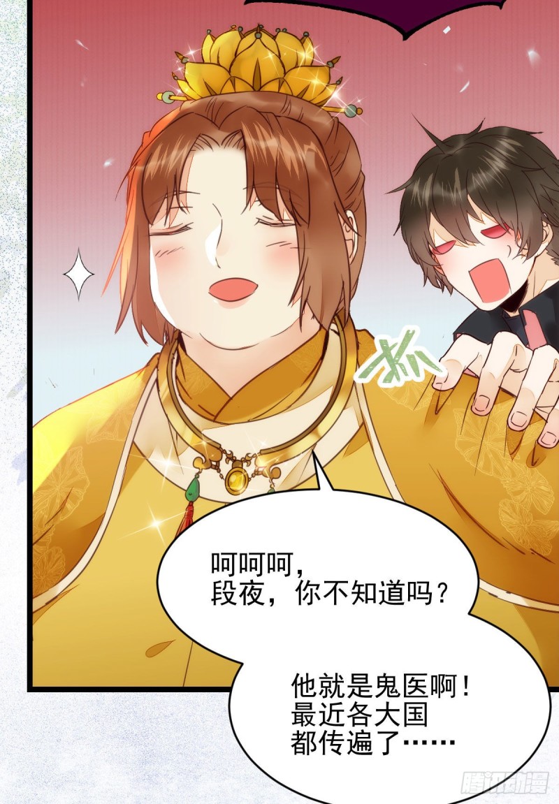宁琅出卖凤九14