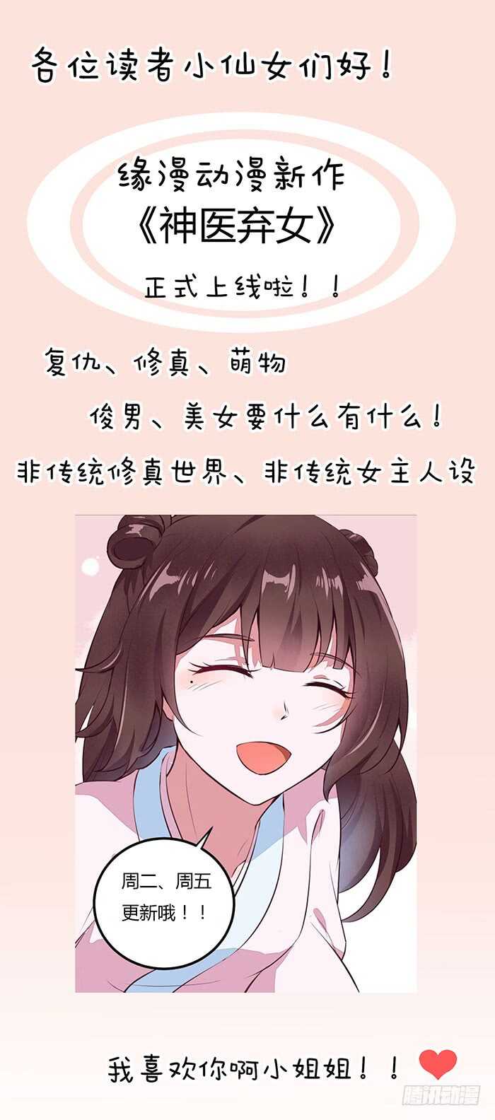 阎主救美42