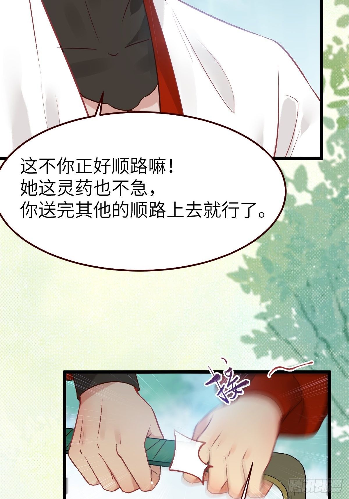 你姓凤？13