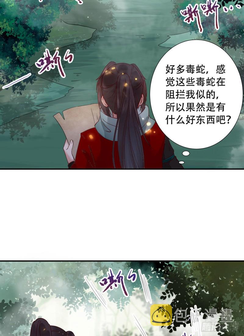 蜕变29