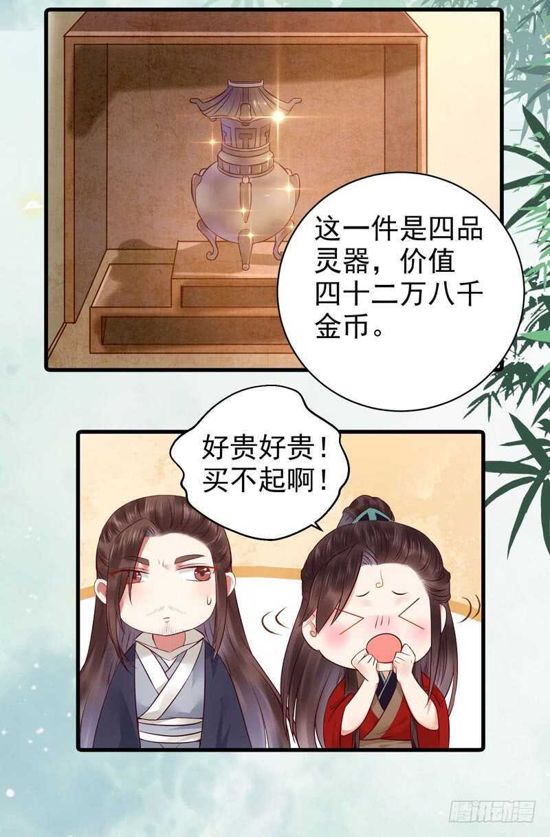 鬼鬼上钩了（笑）11