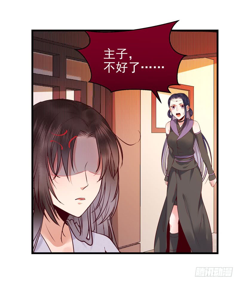 强娶凤九26