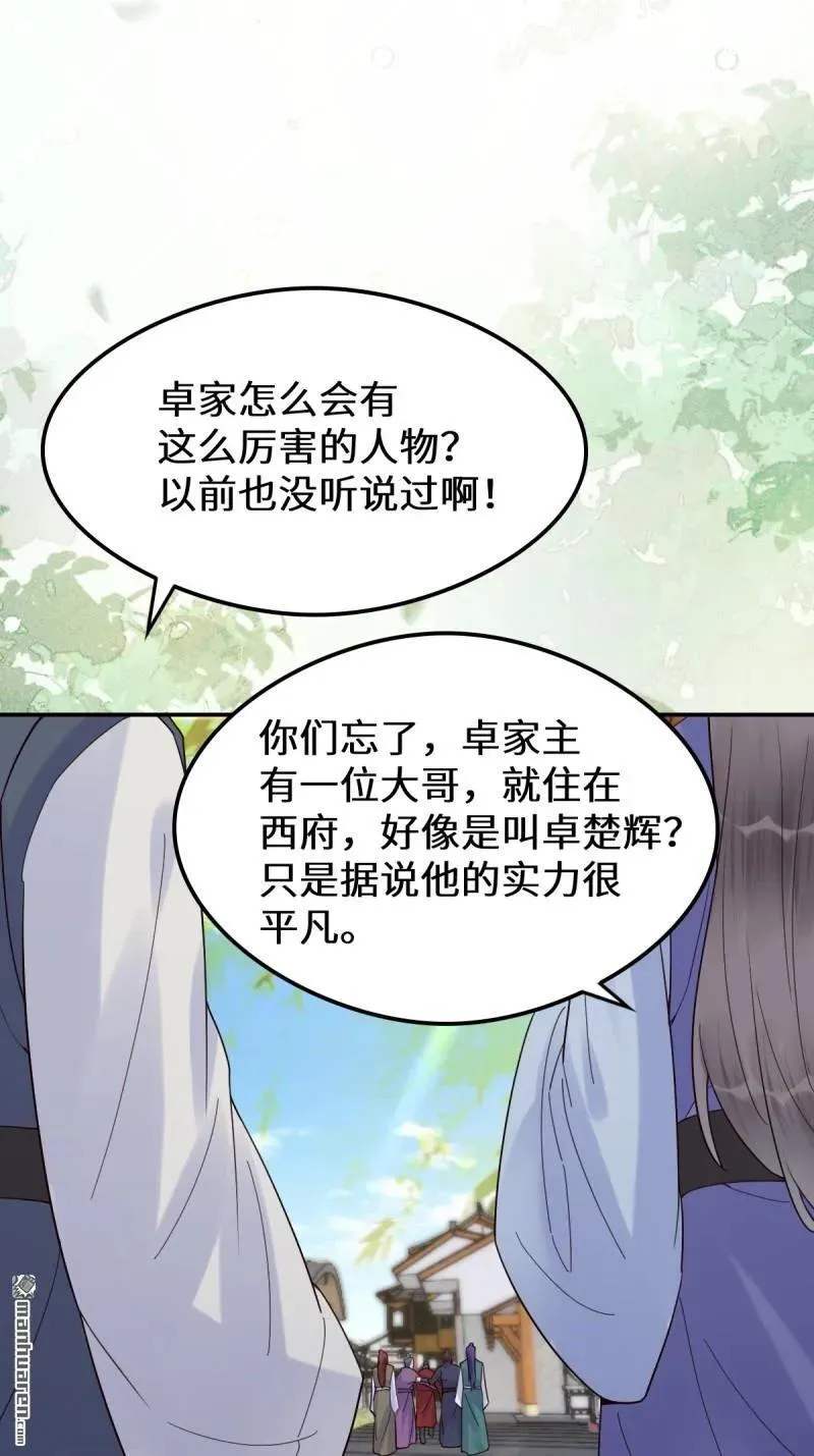 第618回 大哥的选择23