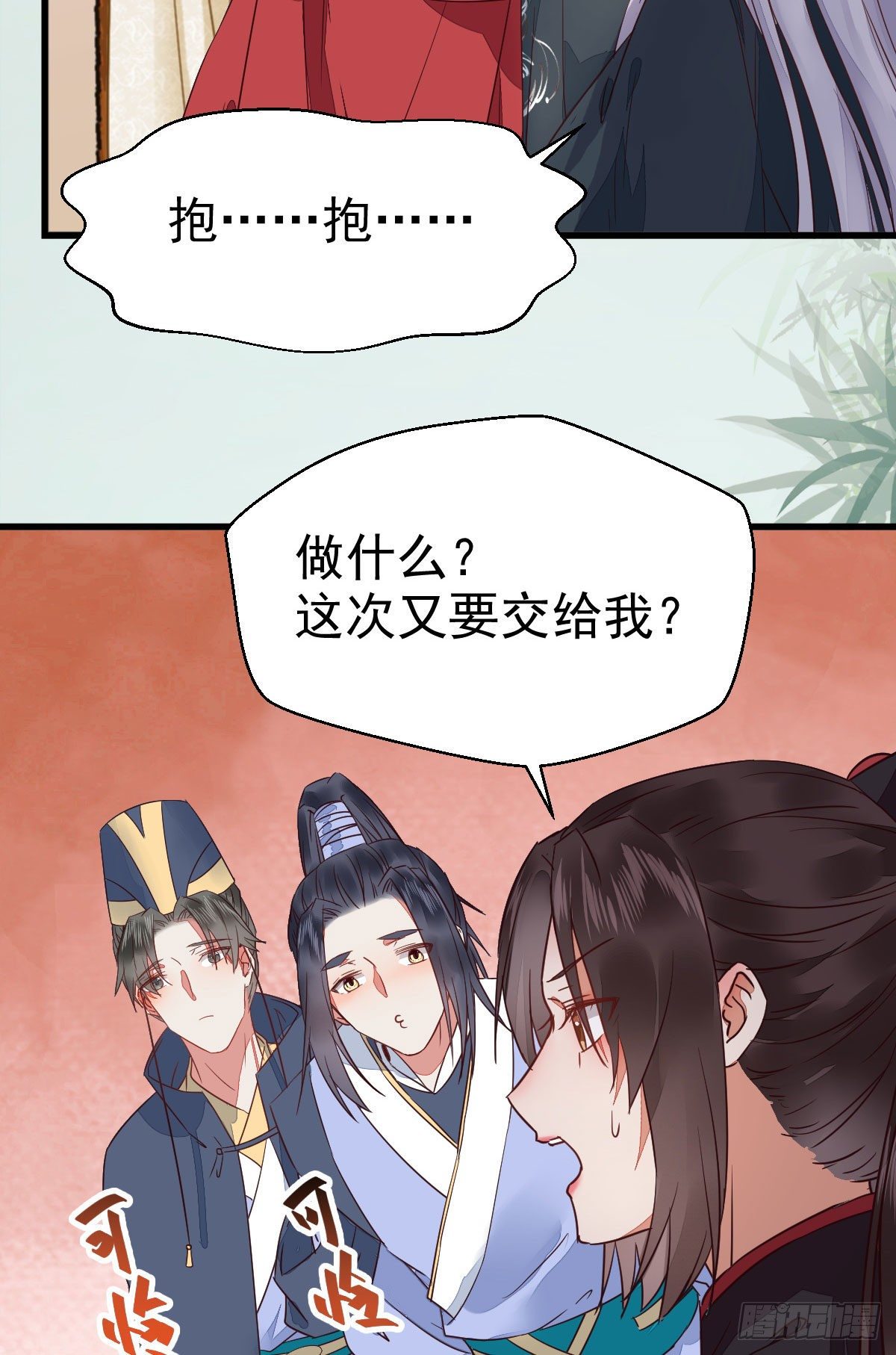 七夕番外 凤九养娃 萌出血13