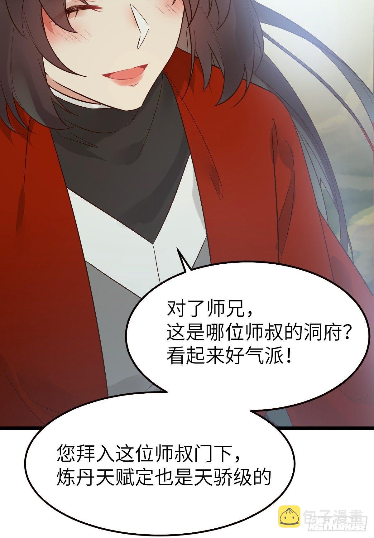 你姓凤？26