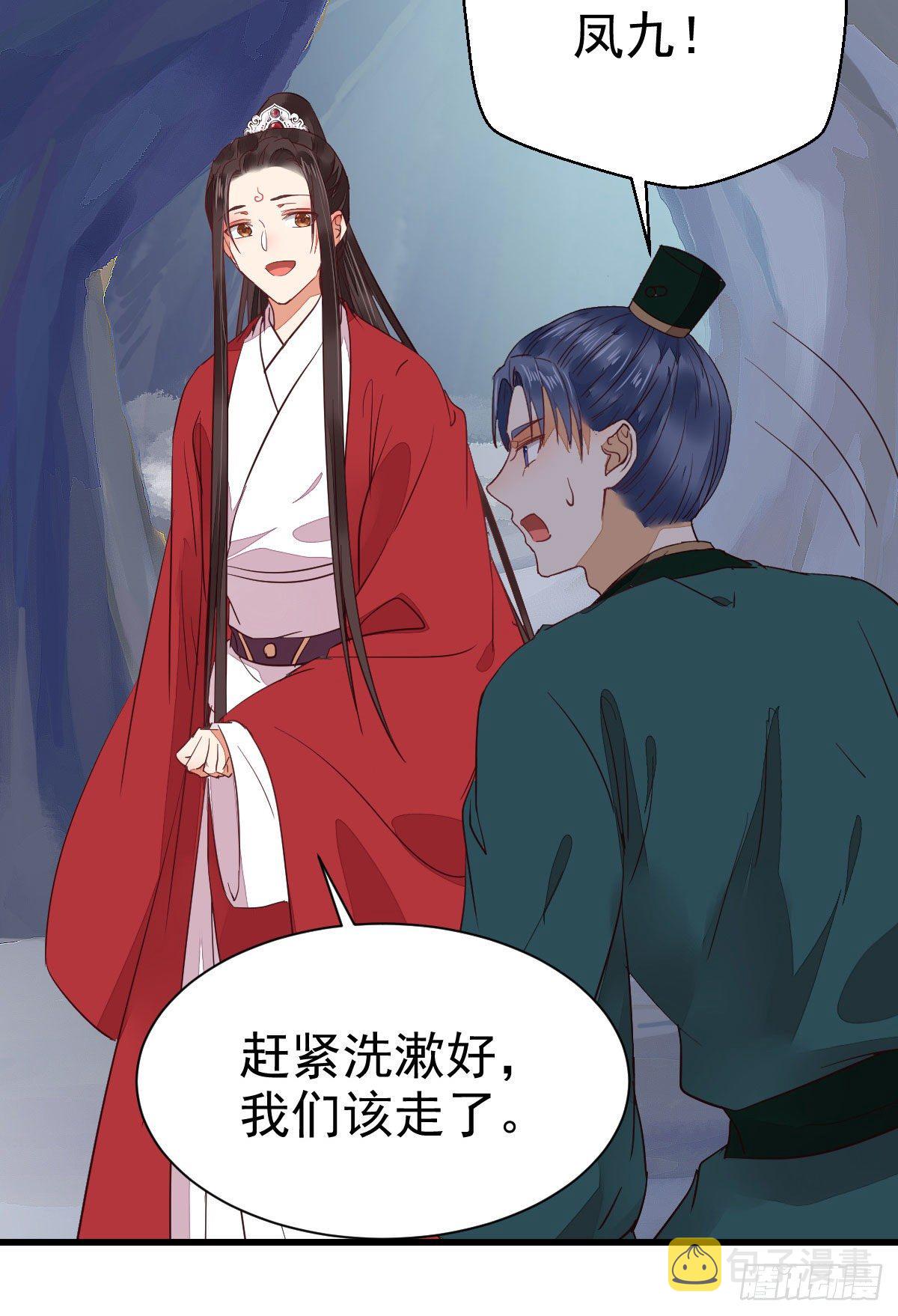 铁扇书生35