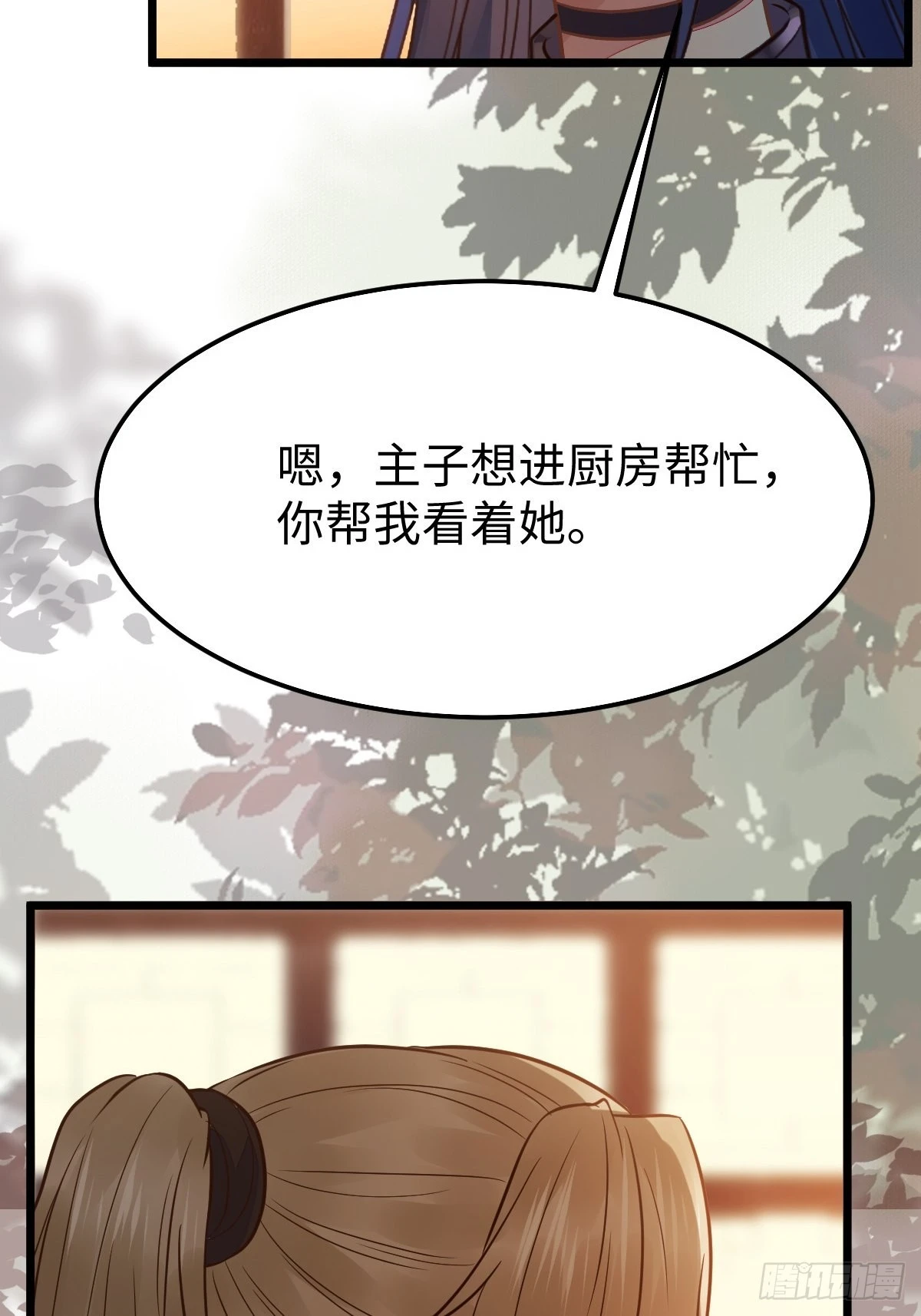 凤九本是女儿身42