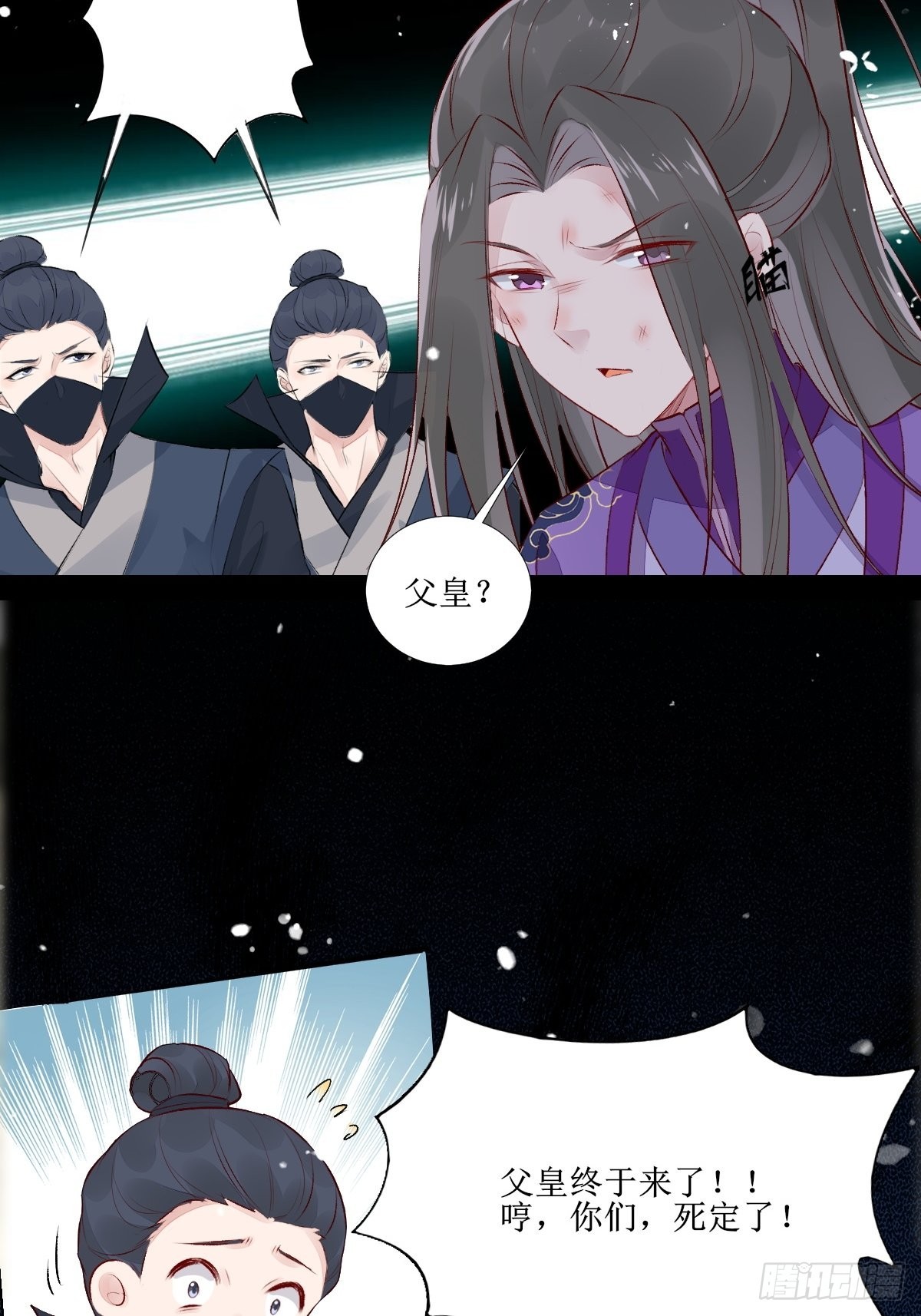 510下一个，赤水公主16