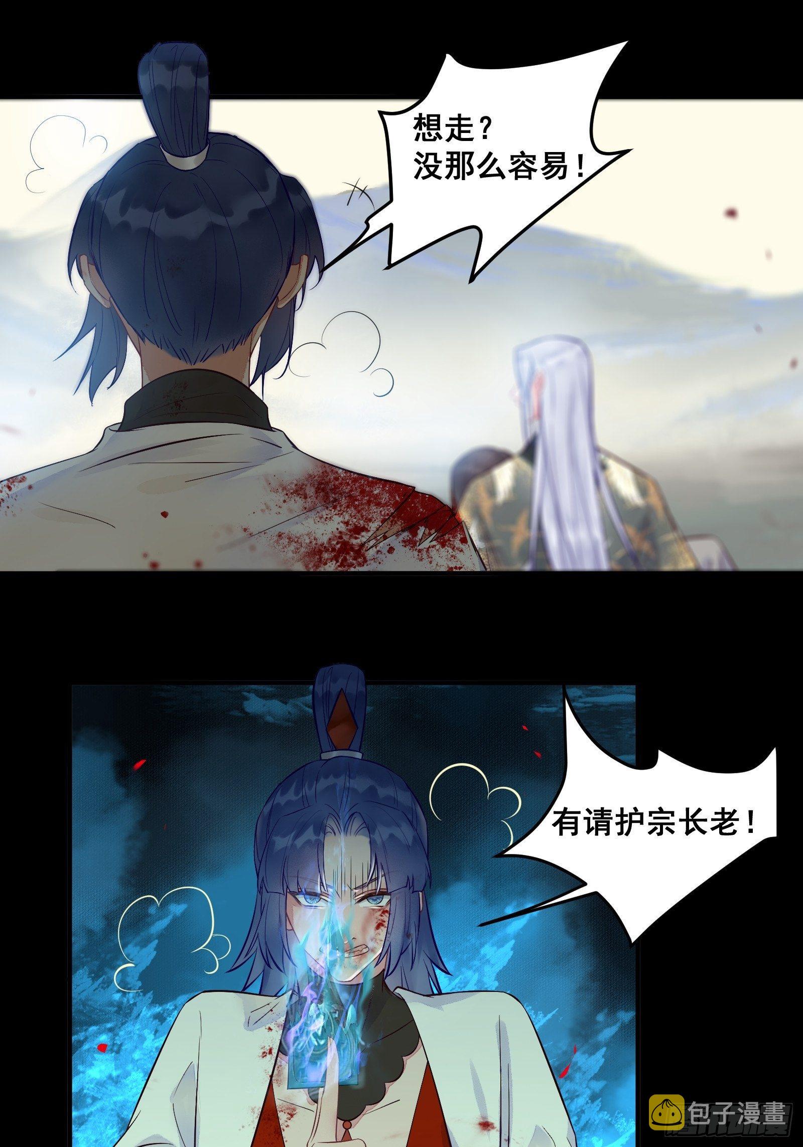 阎主救凤九27
