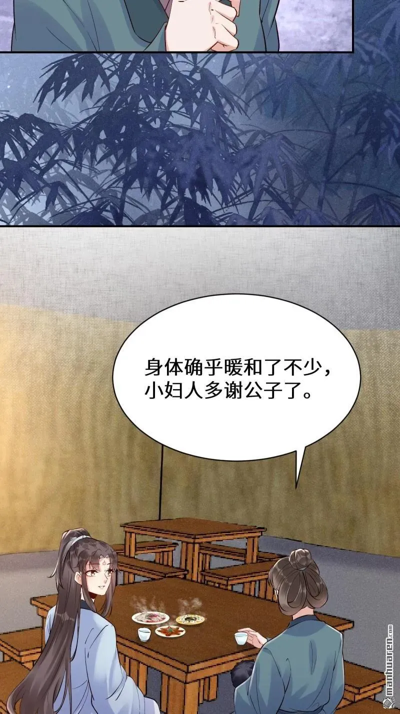 第619回 鬼医凤九19