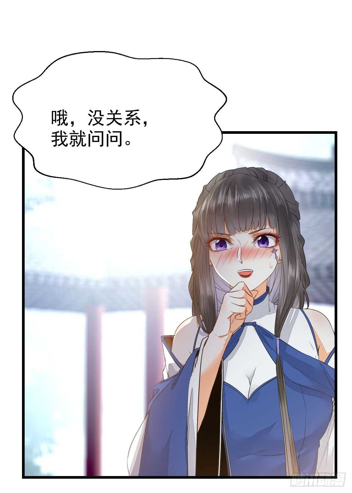 你定亲了吗8