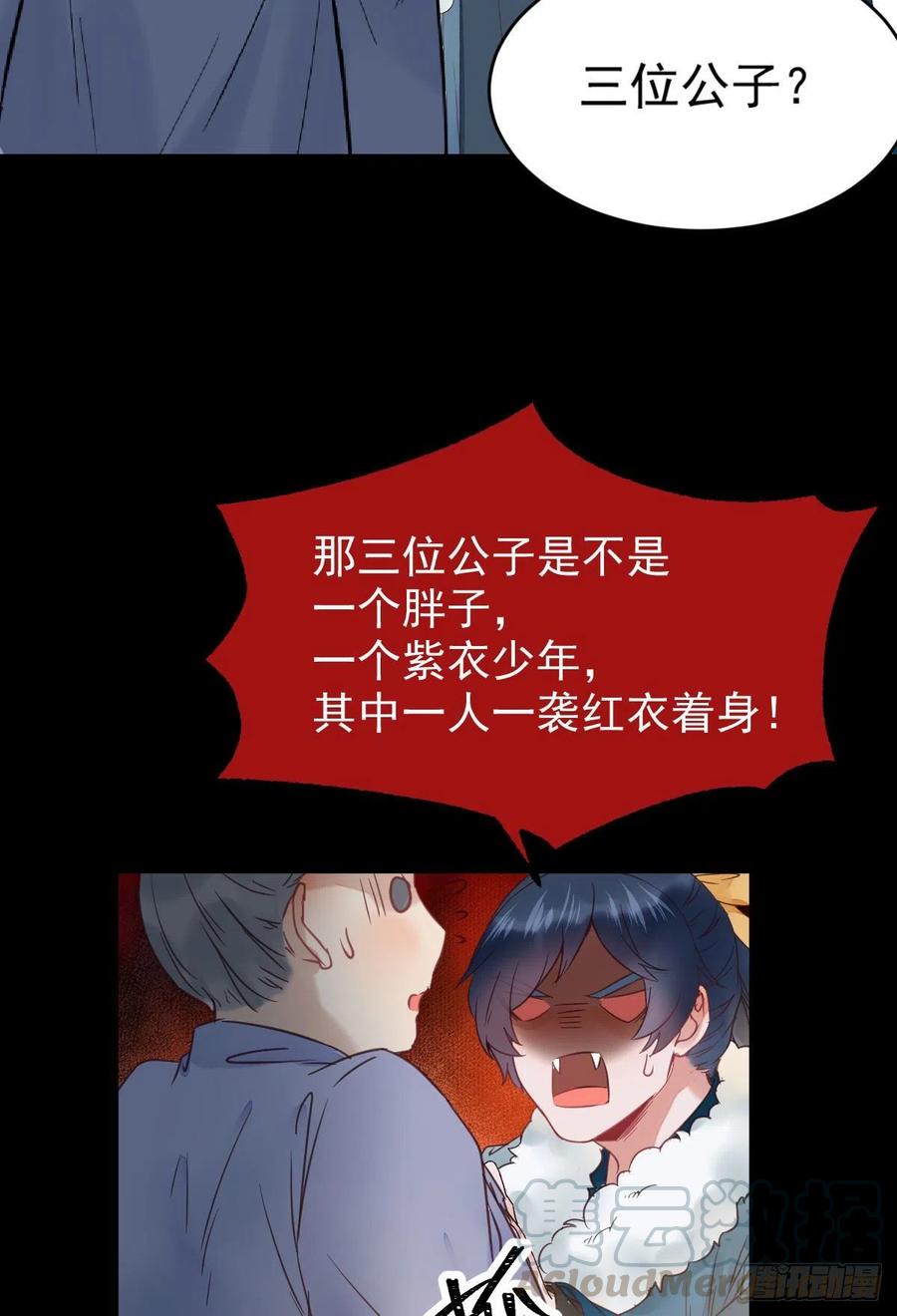你难道是，鬼医？？12