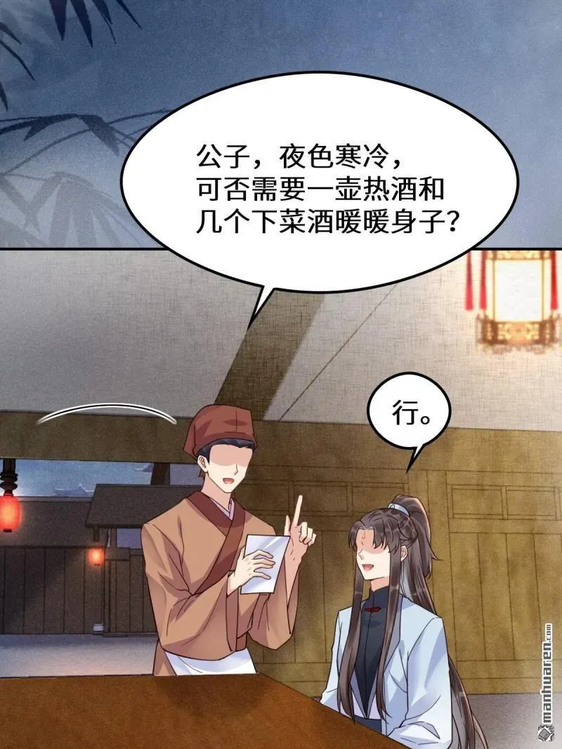 第618回 大哥的选择43