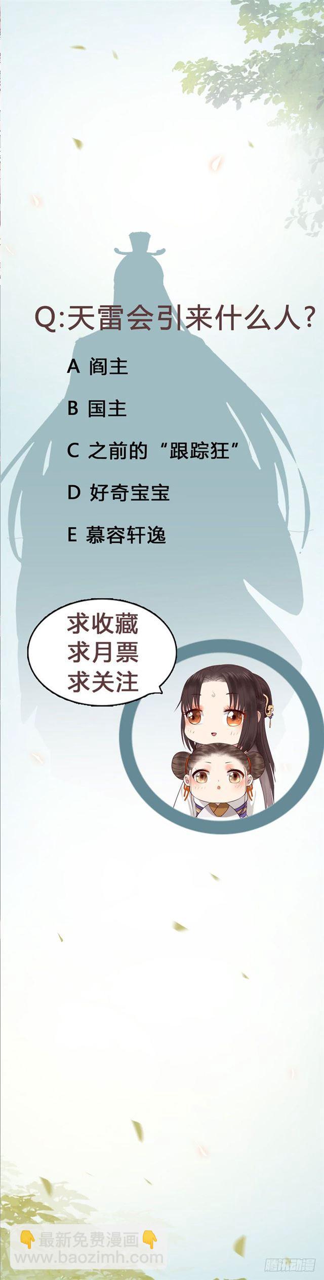 引来天雷43