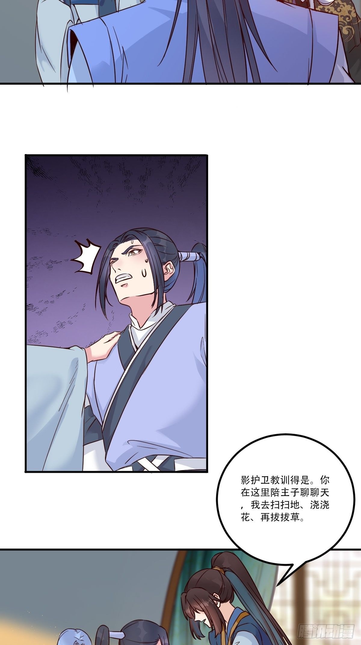 三公主12