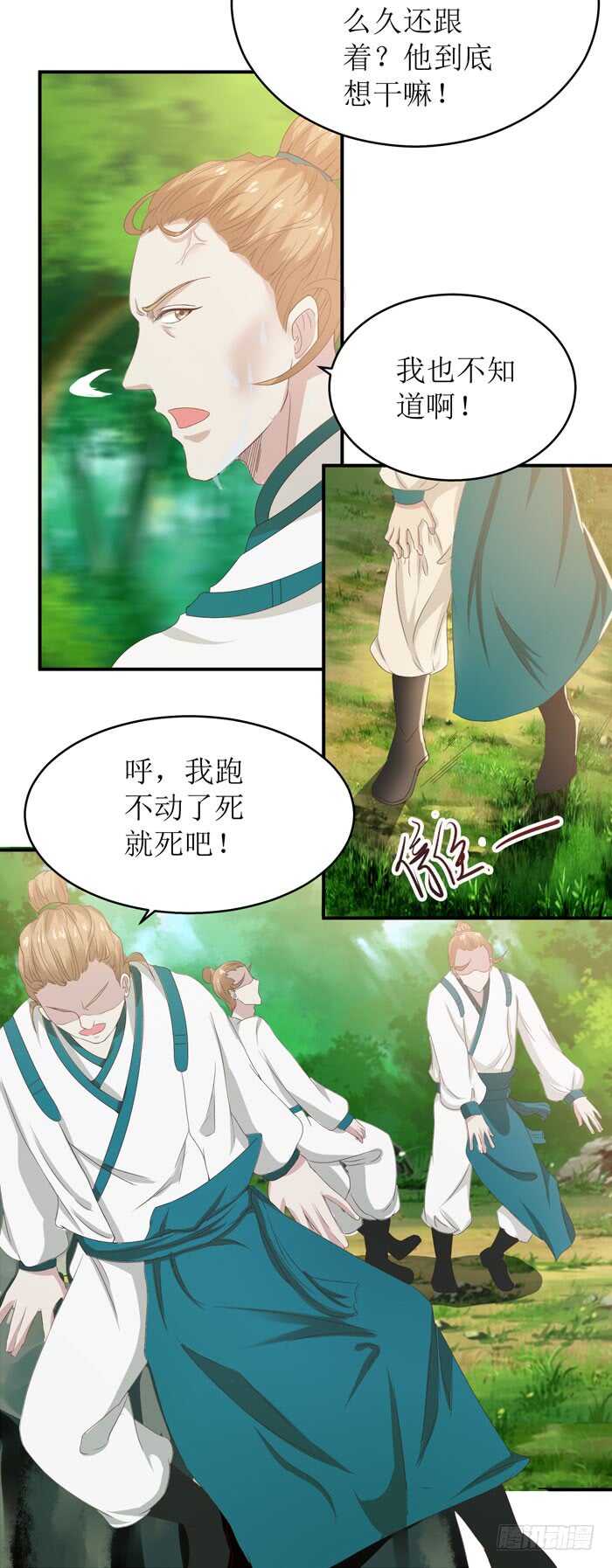 误入修炼场12