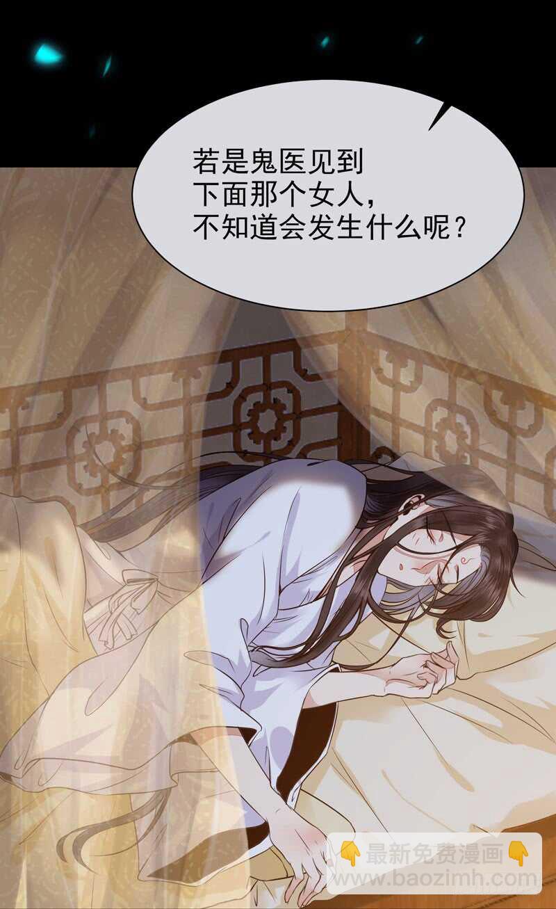 带了女人回来26