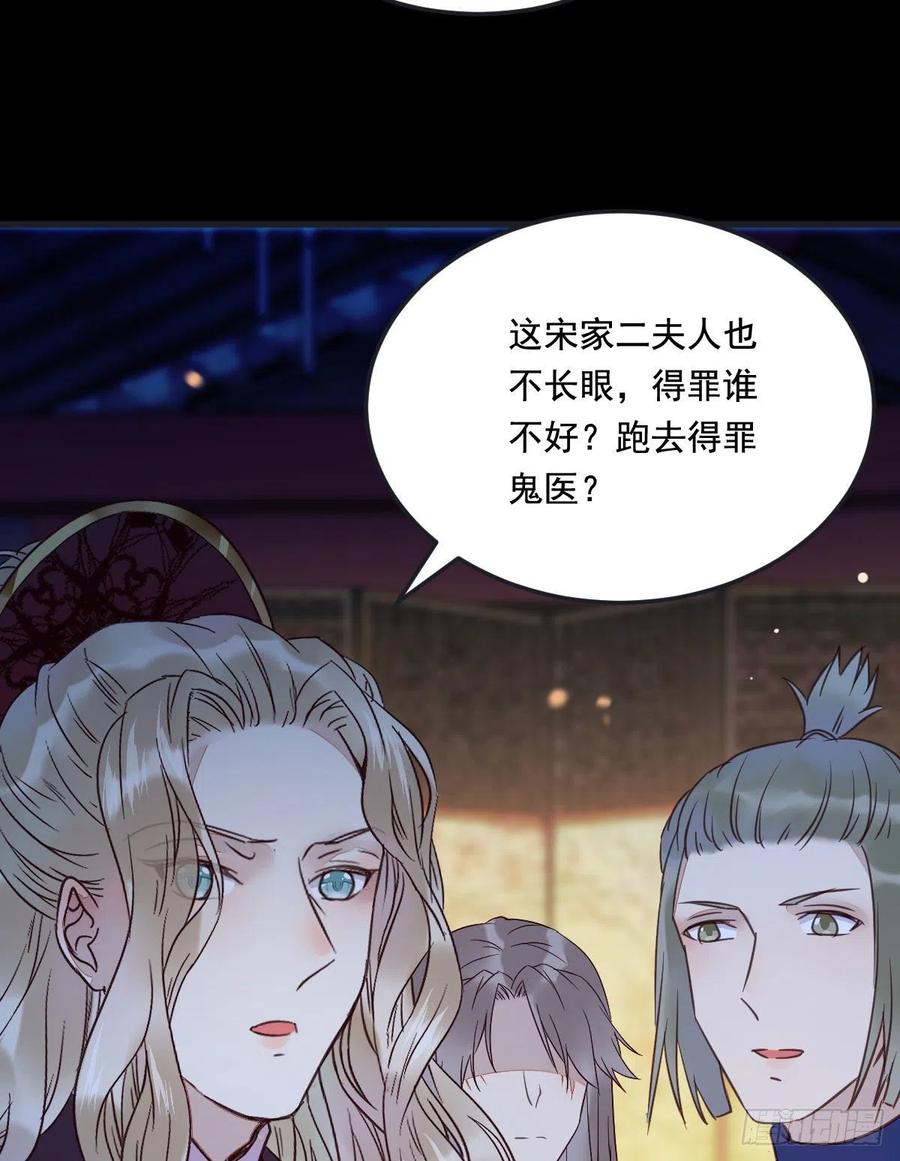夜探宋府37