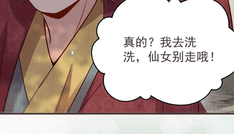 路遇登徒子34
